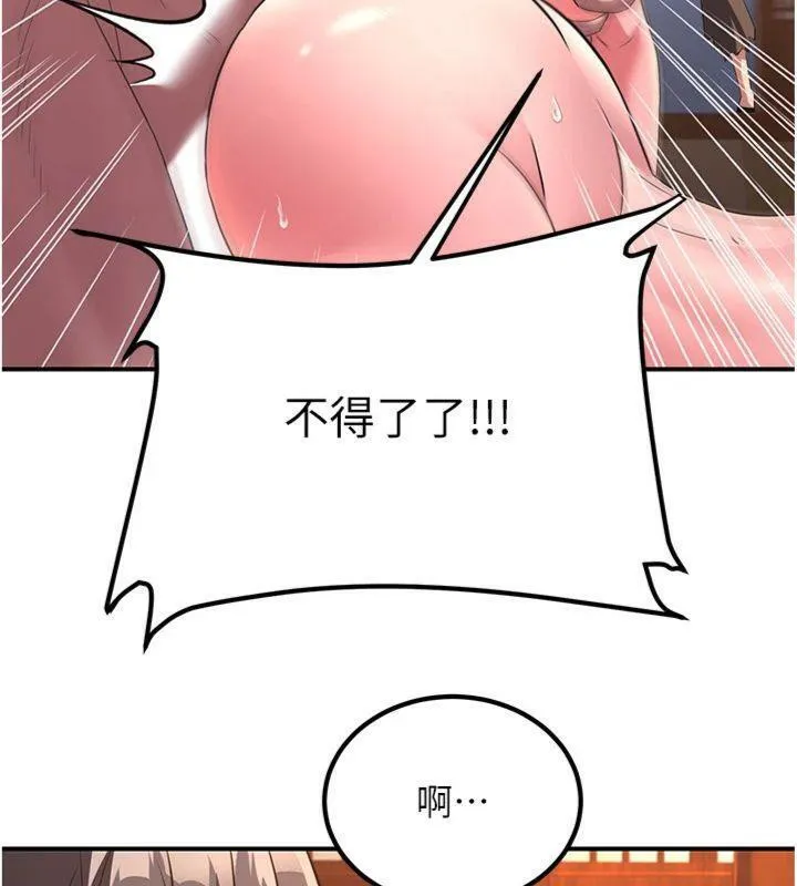 炼慾:色魔再临-第6話-她是我在罩的! - 图片 153