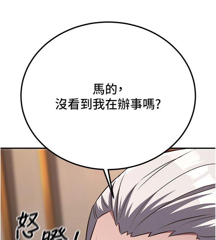 煉慾:色魔再臨第6話-她是我在罩的!