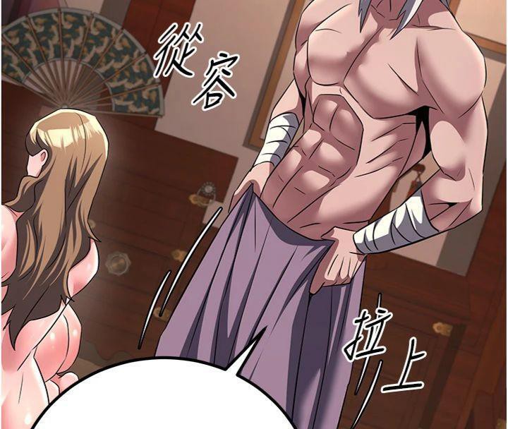 炼慾:色魔再临第6話-她是我在罩的!