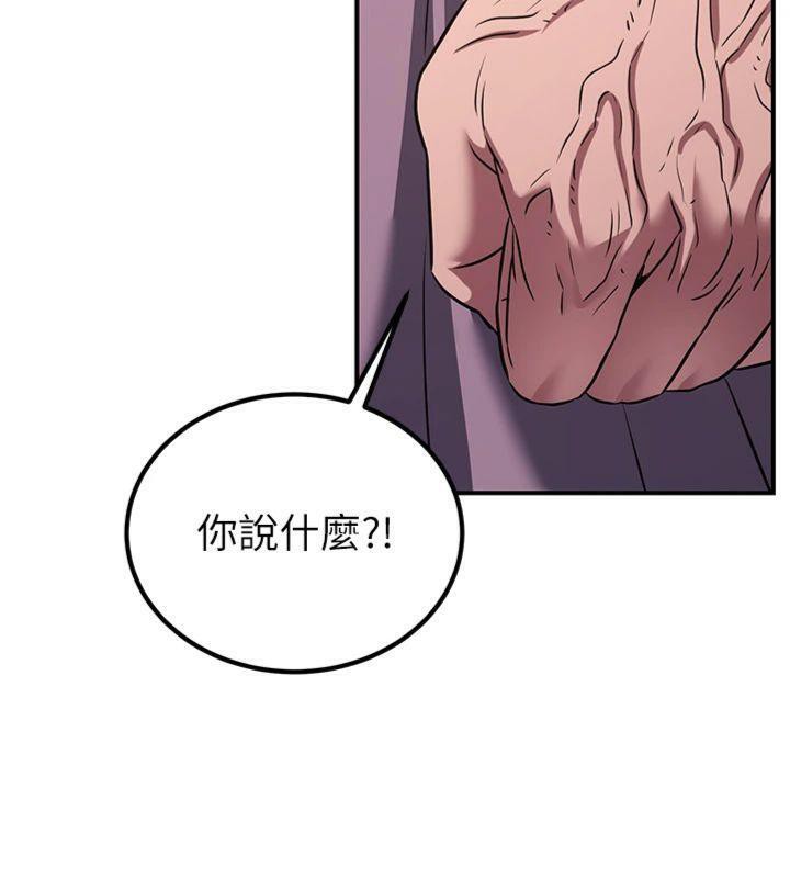 煉慾:色魔再臨第6話-她是我在罩的!