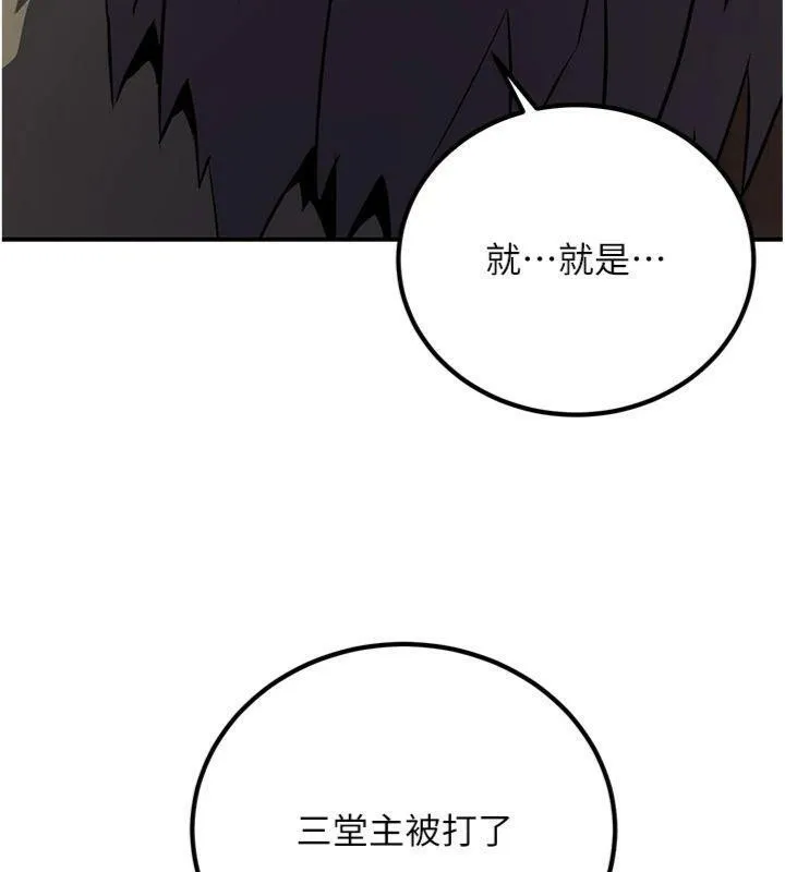 炼慾:色魔再临-第6話-她是我在罩的! - 图片 171