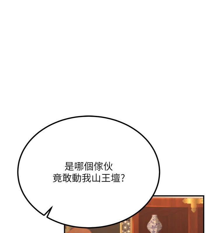 煉慾:色魔再臨第6話-她是我在罩的!