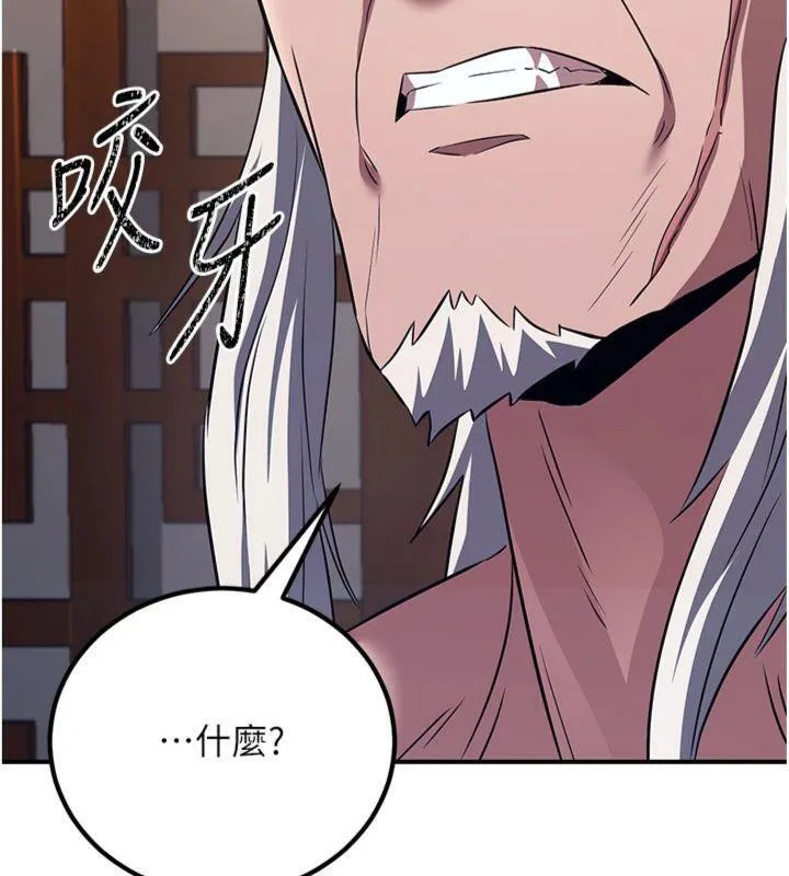 炼慾:色魔再临-第6話-她是我在罩的! - 图片 183