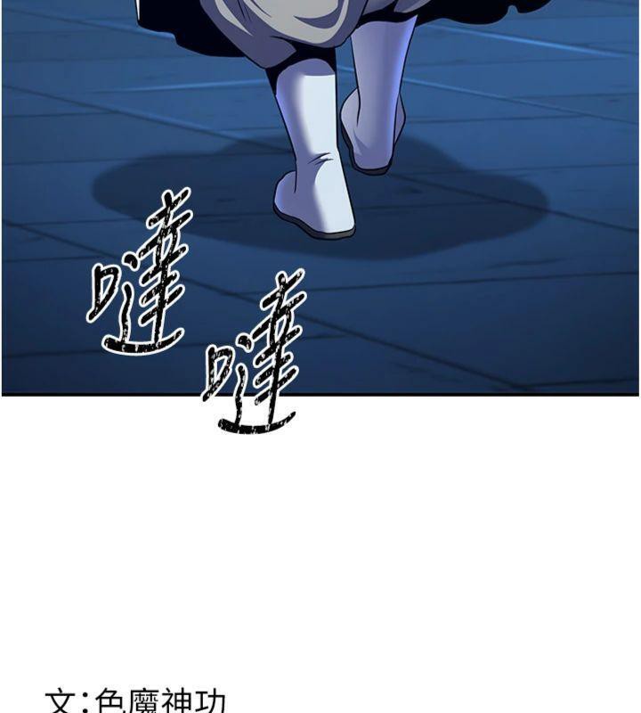 煉慾:色魔再臨第6話-她是我在罩的!