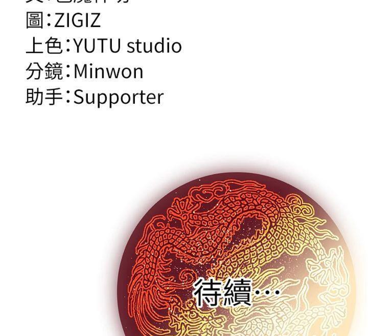 煉慾:色魔再臨第6話-她是我在罩的!