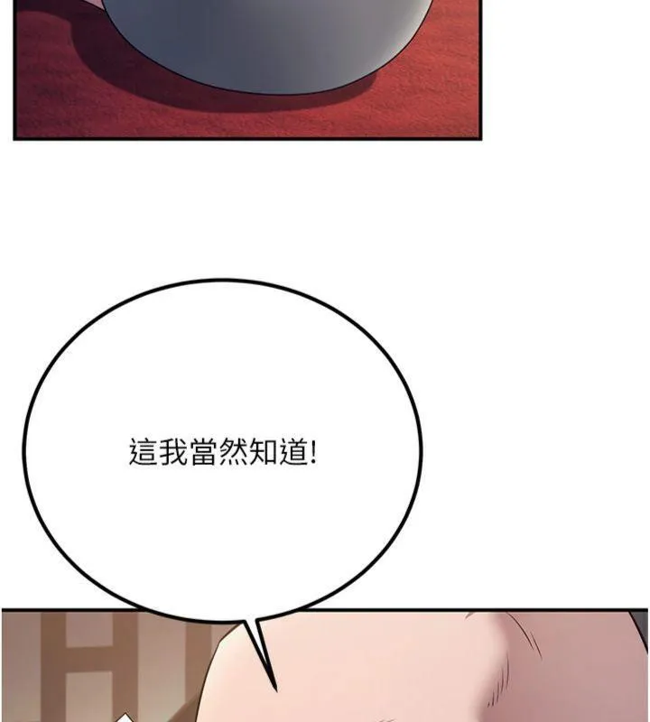 煉慾:色魔再臨第7話-來自七魔的問候