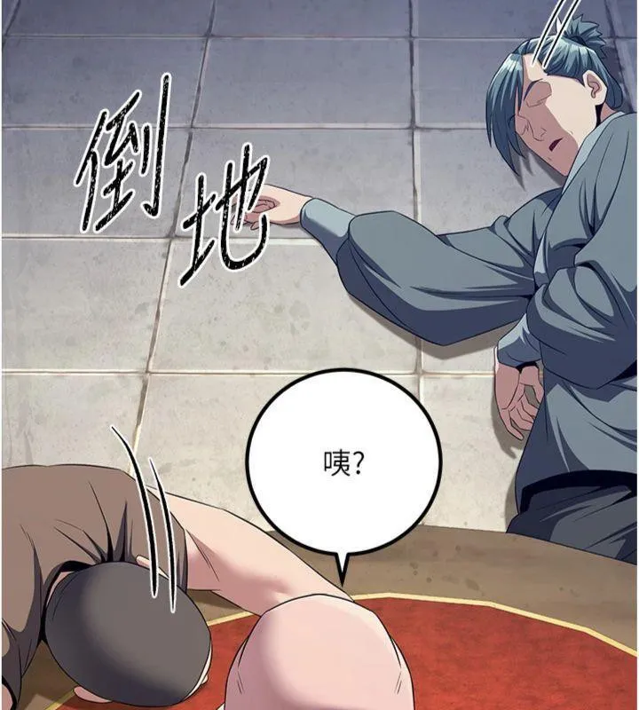 炼慾:色魔再临-第7話-來自七魔的問候 - 图片 10
