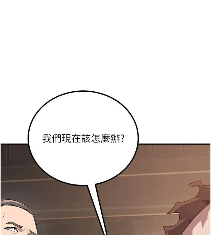 炼慾:色魔再临-第7話-來自七魔的問候 - 图片 3