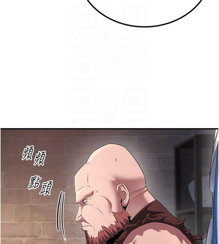 炼慾:色魔再临第7話-來自七魔的問候