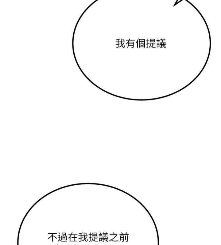 煉慾:色魔再臨第7話-來自七魔的問候