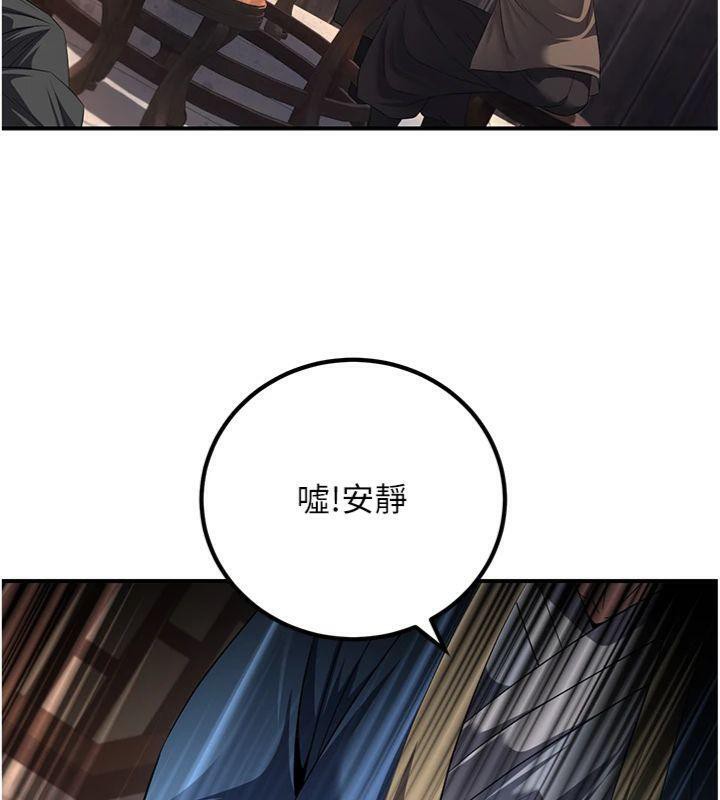 煉慾:色魔再臨第7話-來自七魔的問候