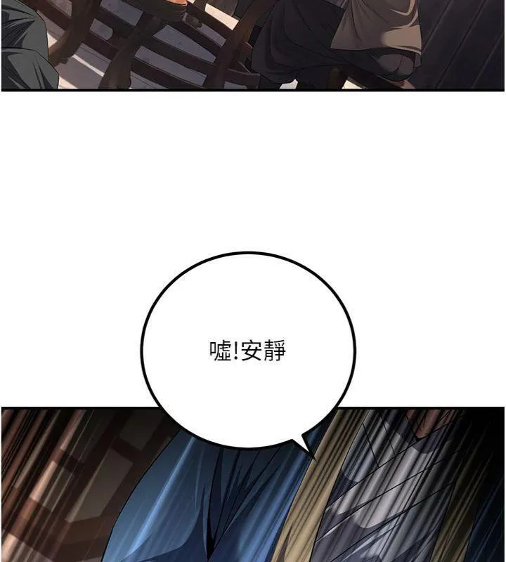 炼慾:色魔再临-第7話-來自七魔的問候 - 图片 13