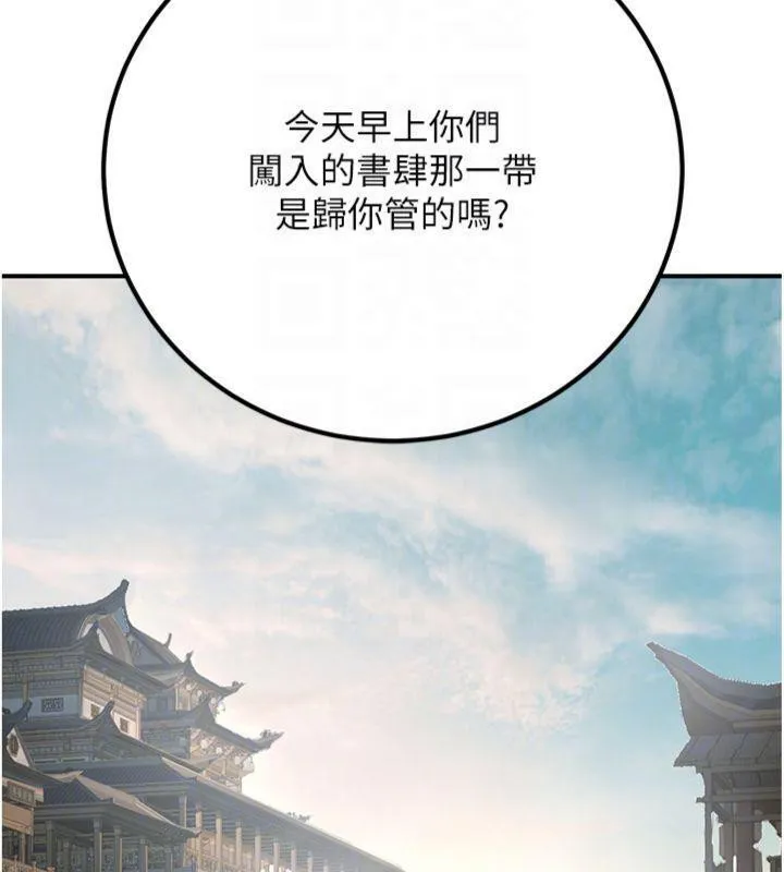 炼慾:色魔再临-第7話-來自七魔的問候 - 图片 22