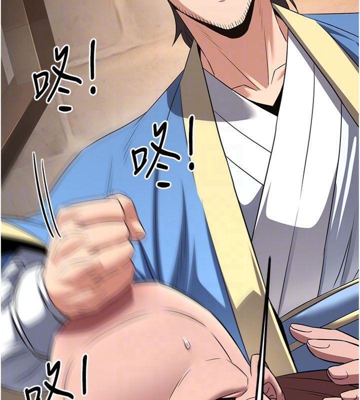 煉慾:色魔再臨第7話-來自七魔的問候