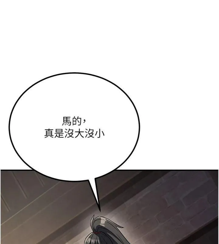 炼慾:色魔再临-第7話-來自七魔的問候 - 图片 29