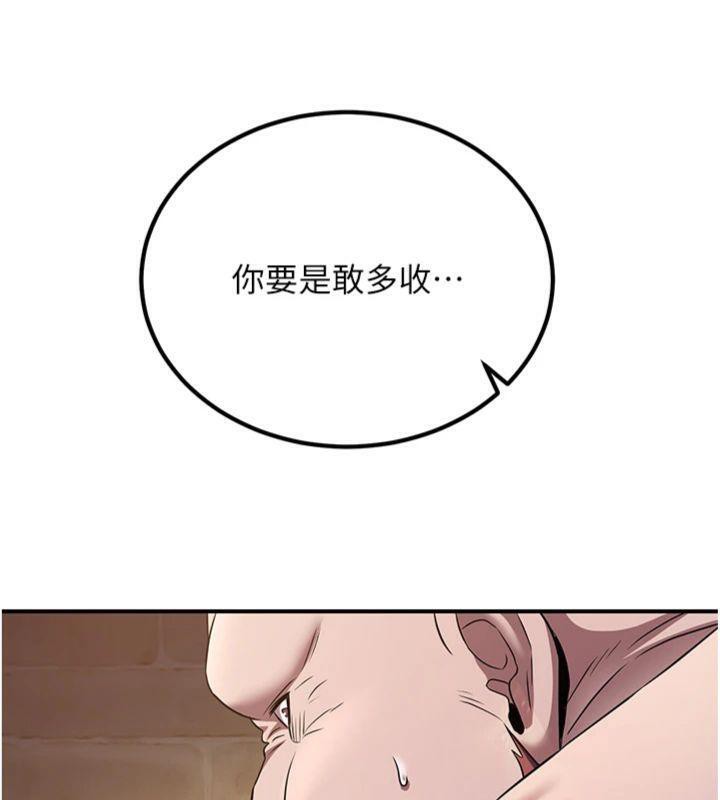 炼慾:色魔再临第7話-來自七魔的問候