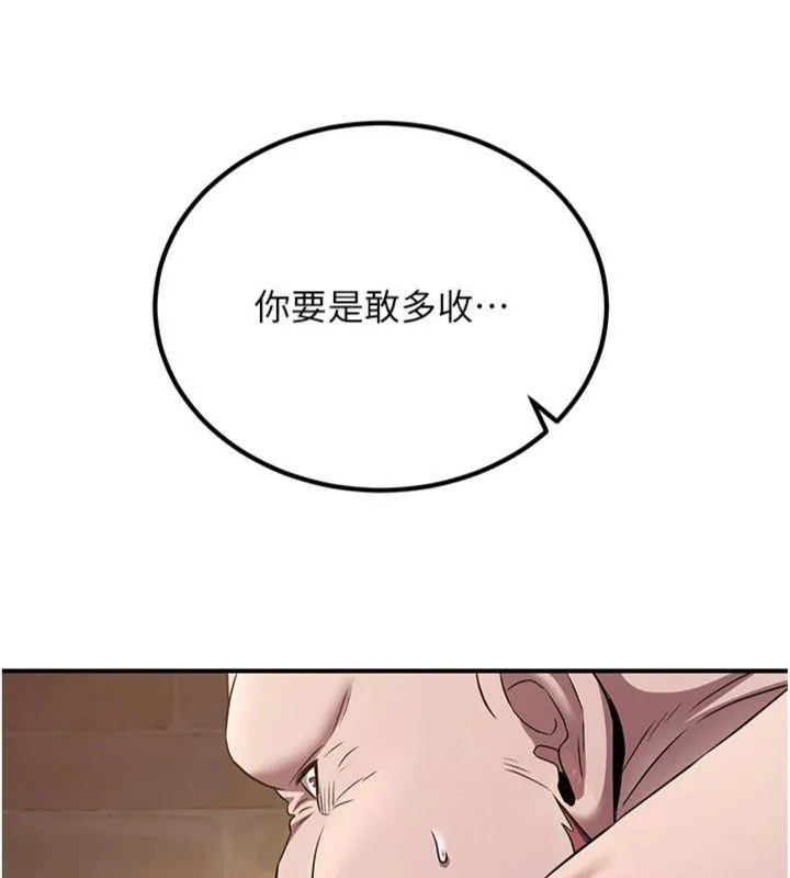 煉慾:色魔再臨第7話-來自七魔的問候