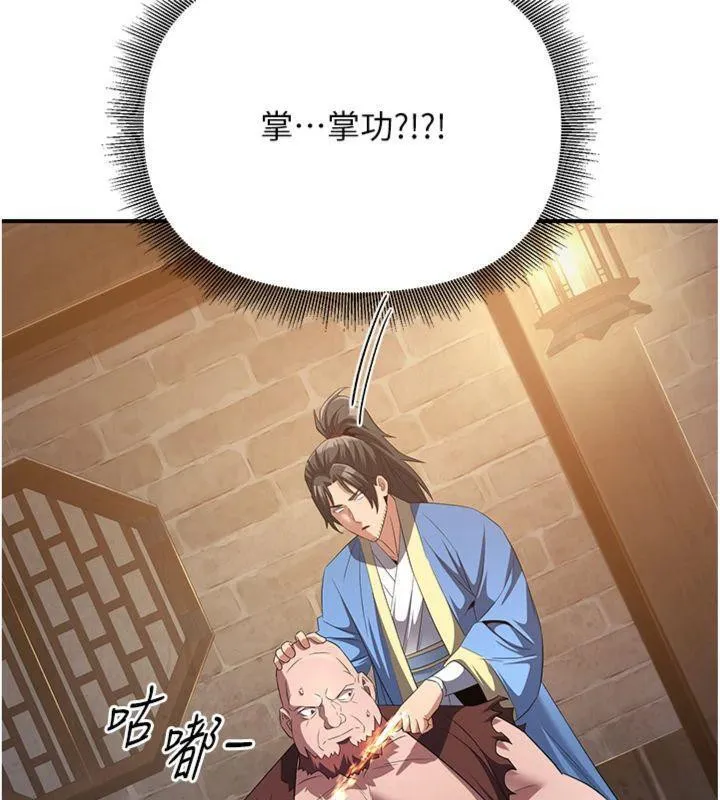 炼慾:色魔再临-第7話-來自七魔的問候 - 图片 40