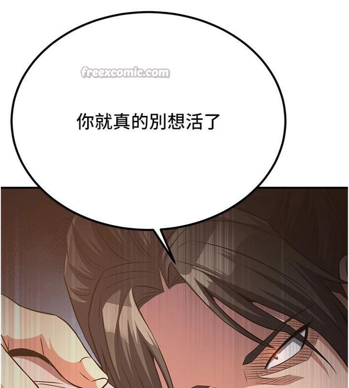 煉慾:色魔再臨第7話-來自七魔的問候