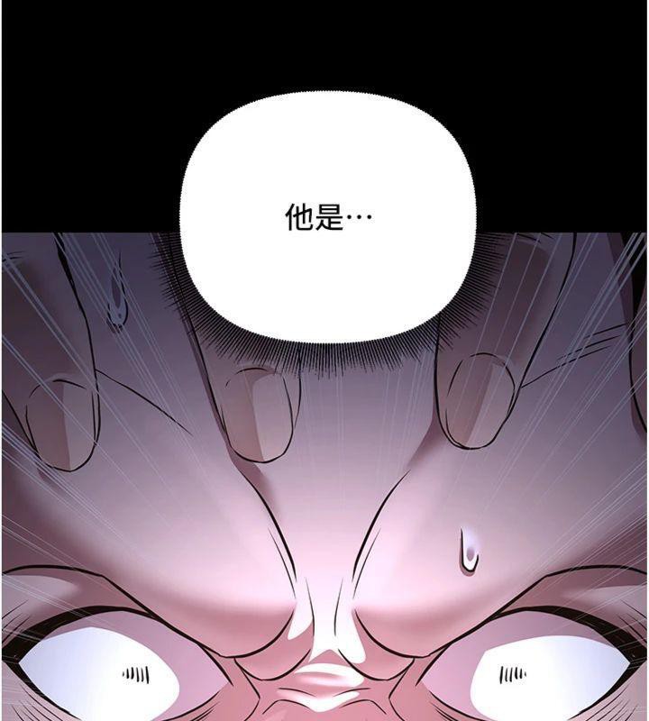 煉慾:色魔再臨第7話-來自七魔的問候