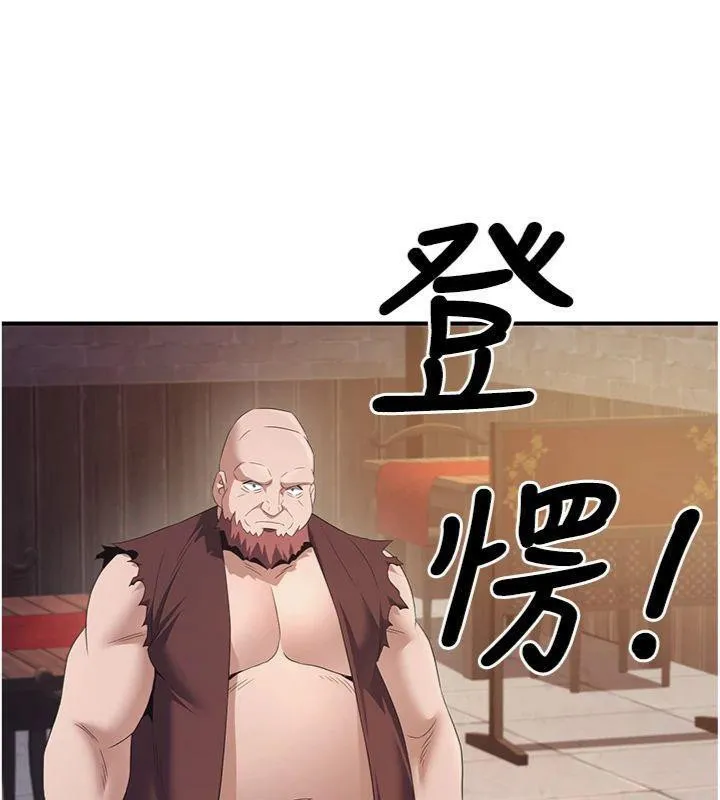炼慾:色魔再临-第7話-來自七魔的問候 - 图片 55