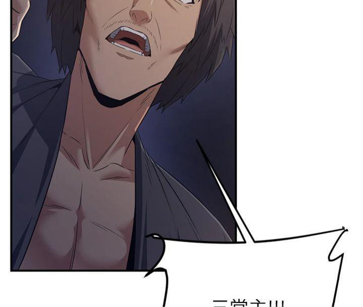 煉慾:色魔再臨第7話-來自七魔的問候