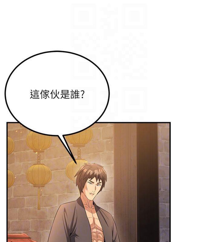 煉慾:色魔再臨第7話-來自七魔的問候