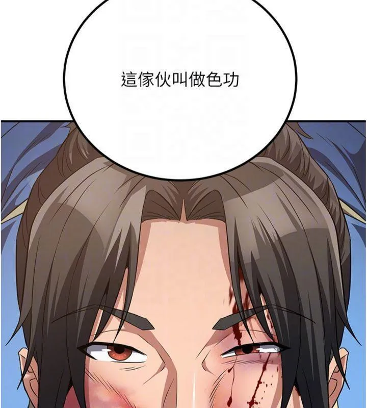 煉慾:色魔再臨第7話-來自七魔的問候