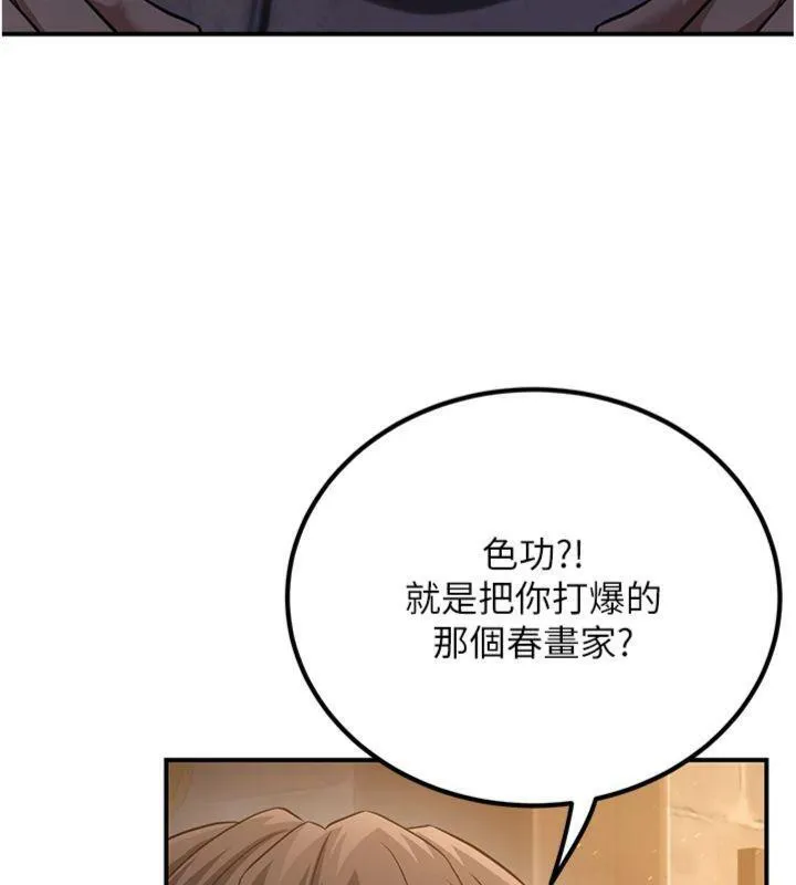 炼慾:色魔再临-第7話-來自七魔的問候 - 图片 64