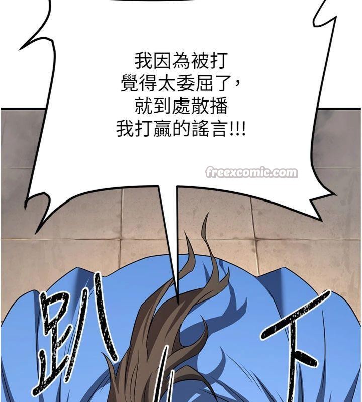 煉慾:色魔再臨第7話-來自七魔的問候