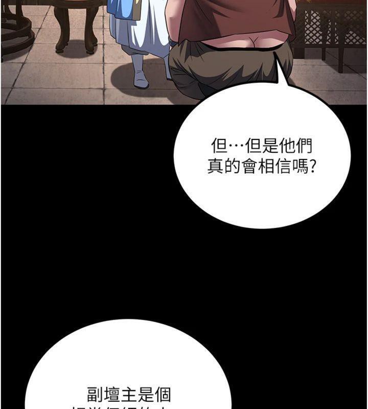 煉慾:色魔再臨第7話-來自七魔的問候