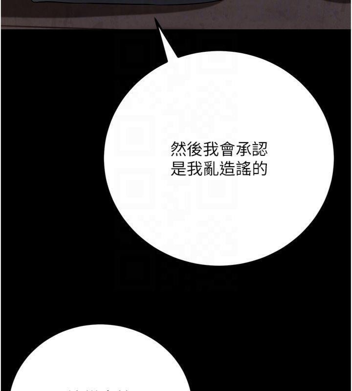 炼慾:色魔再临第7話-來自七魔的問候