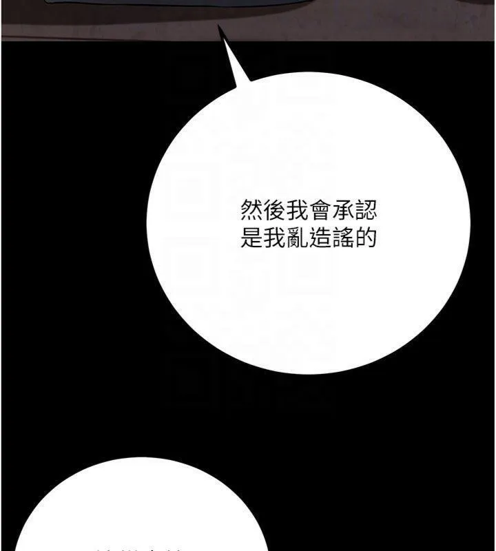 炼慾:色魔再临-第7話-來自七魔的問候 - 图片 75
