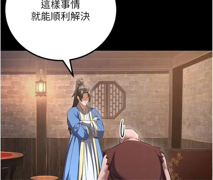 炼慾:色魔再临-第7話-來自七魔的問候 - 图片 76