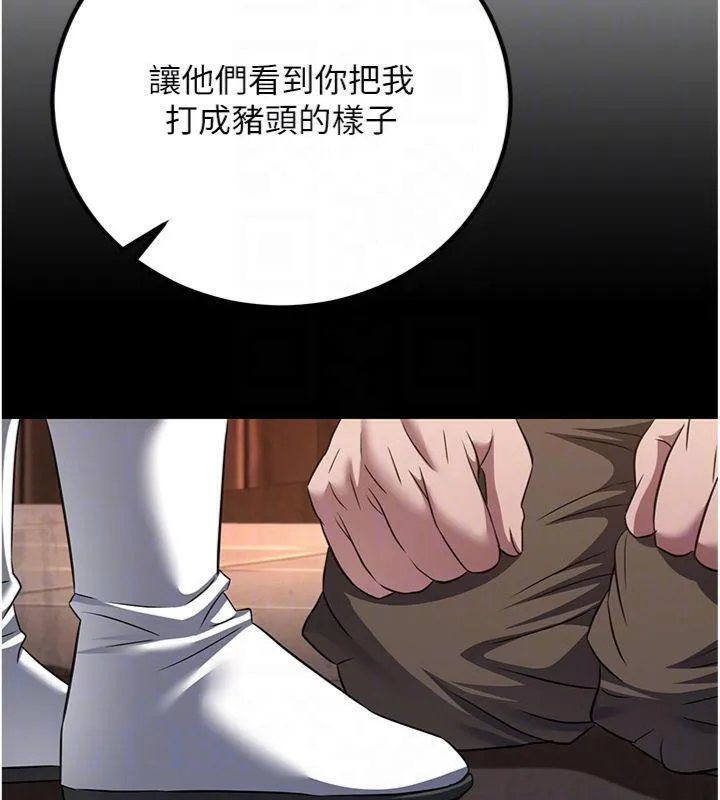 煉慾:色魔再臨第7話-來自七魔的問候