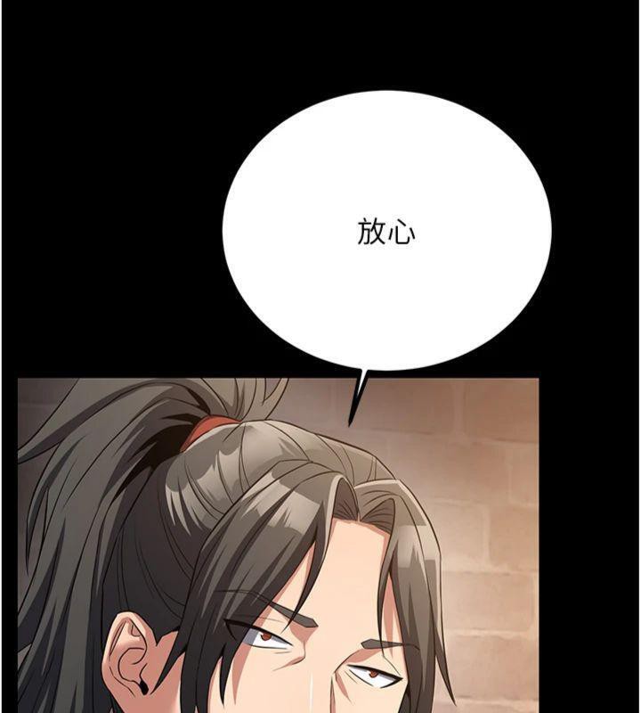 煉慾:色魔再臨第7話-來自七魔的問候