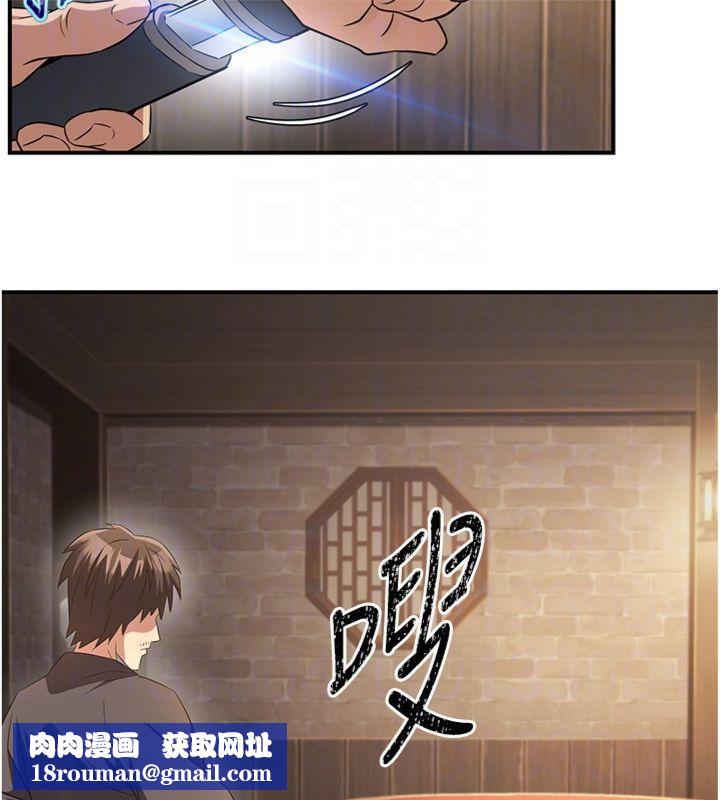 煉慾:色魔再臨第7話-來自七魔的問候