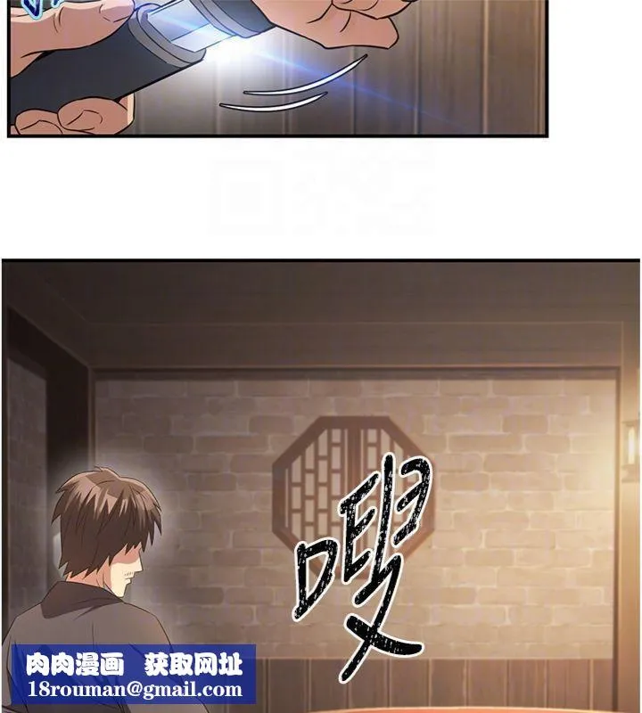 炼慾:色魔再临-第7話-來自七魔的問候 - 图片 88
