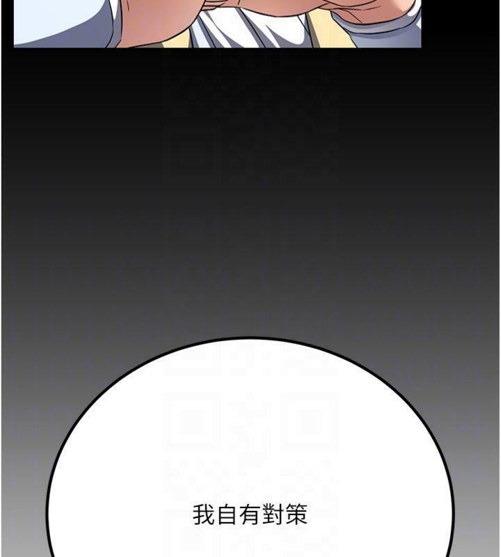 煉慾:色魔再臨第7話-來自七魔的問候