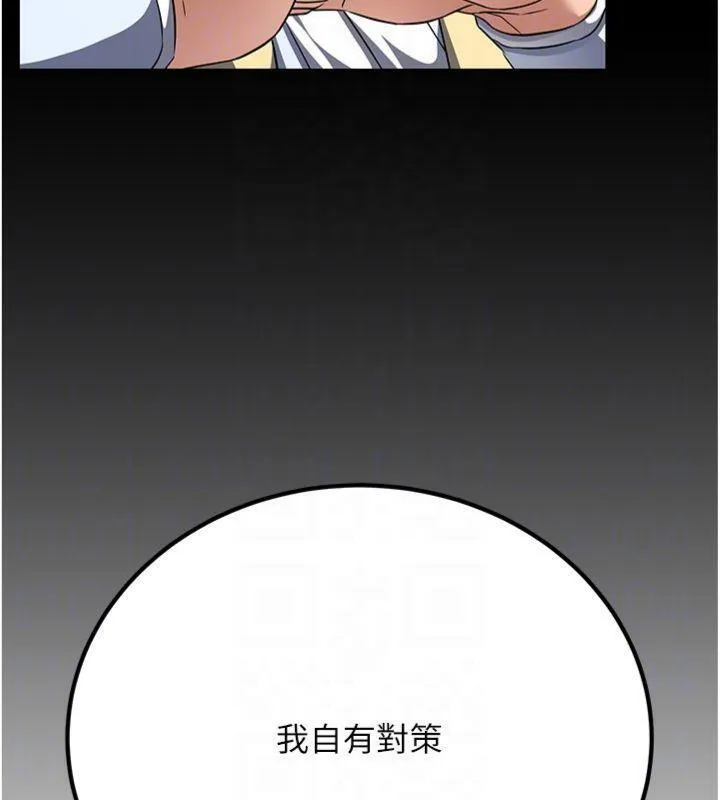 炼慾:色魔再临-第7話-來自七魔的問候 - 图片 81