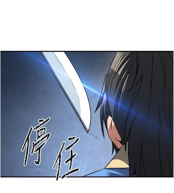 炼慾:色魔再临-第7話-來自七魔的問候 - 图片 97