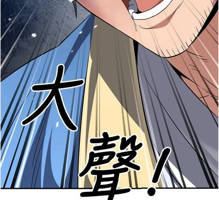 炼慾:色魔再临-第7話-來自七魔的問候 - 图片 95