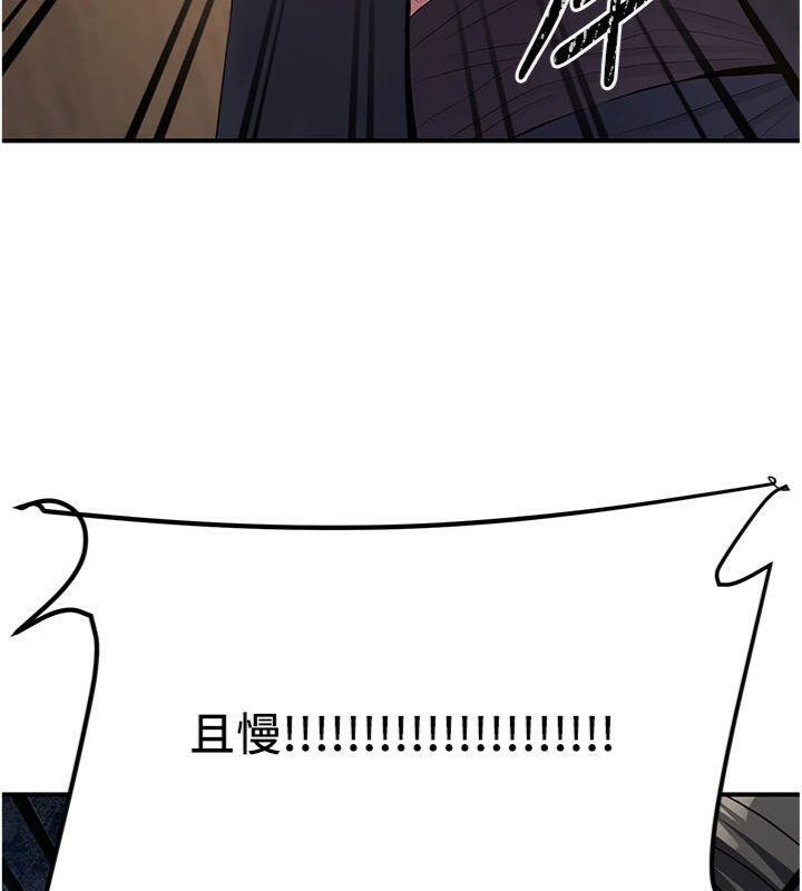 炼慾:色魔再临第7話-來自七魔的問候