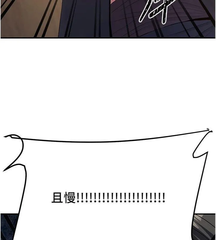 炼慾:色魔再临-第7話-來自七魔的問候 - 图片 93