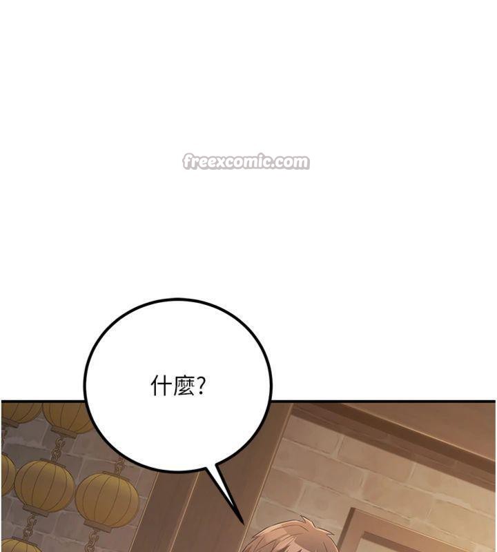 煉慾:色魔再臨第7話-來自七魔的問候