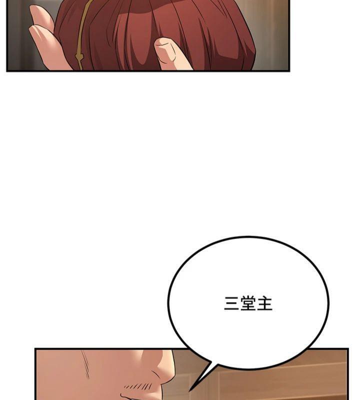 煉慾:色魔再臨第7話-來自七魔的問候