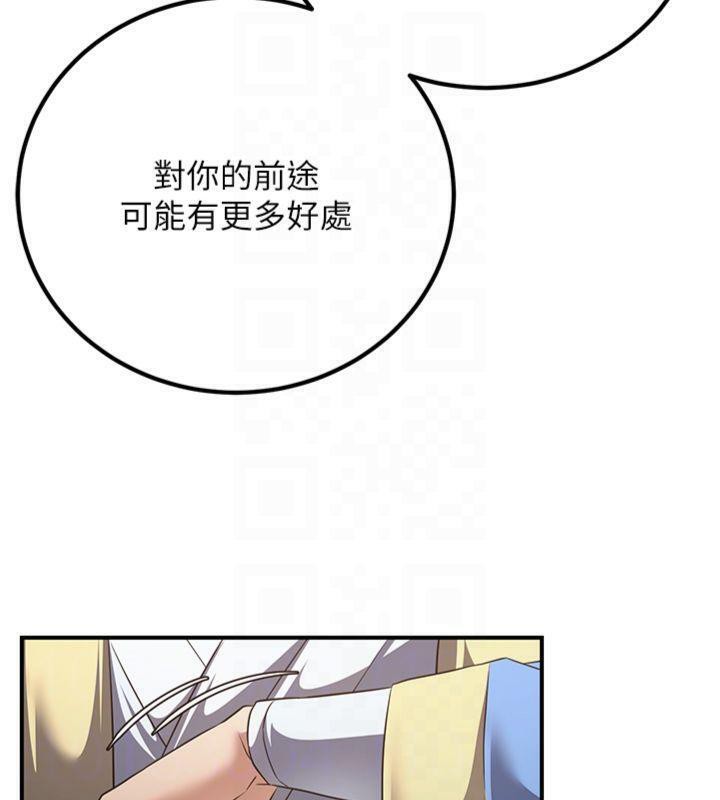 煉慾:色魔再臨第7話-來自七魔的問候