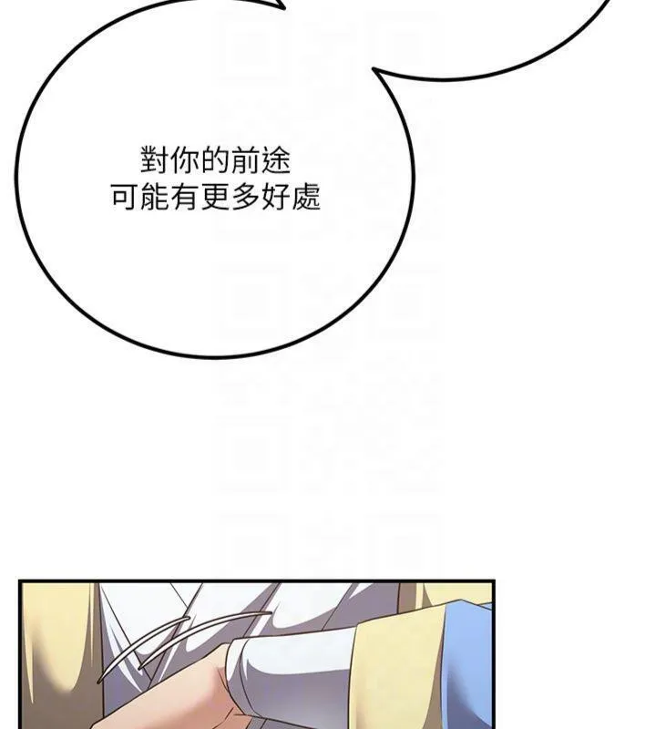煉慾:色魔再臨第7話-來自七魔的問候