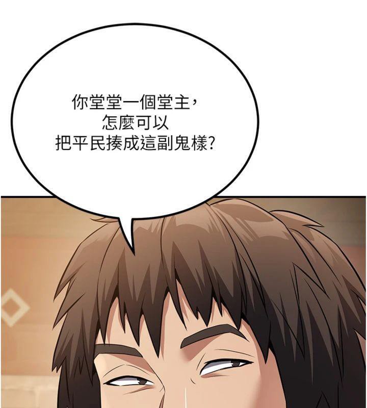 炼慾:色魔再临第7話-來自七魔的問候