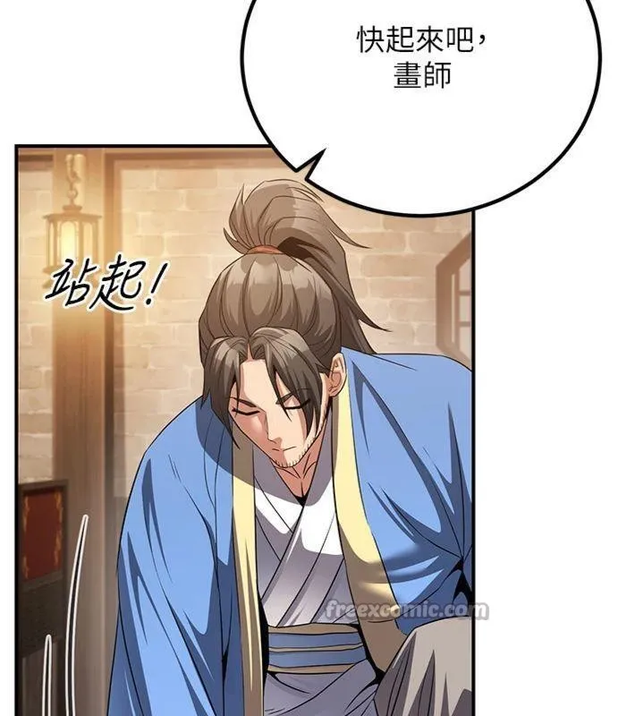 炼慾:色魔再临-第7話-來自七魔的問候 - 图片 112